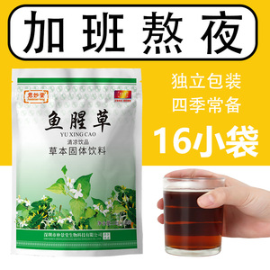 君妙堂鱼腥草凉茶颗粒解暑去广东凉茶清热火降茶清火乐夏桑菊冲剂