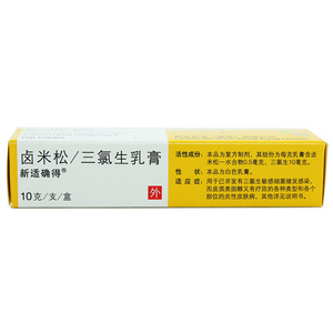 新适确得 卤米松三氯生乳膏 10g*1支/盒 皮肤瘙痒 神经性皮炎 皮炎