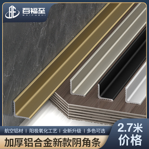 613人付款天猫墙缝美边条自粘壁布压条收边条阴角装饰条遮丑墙壁墙布