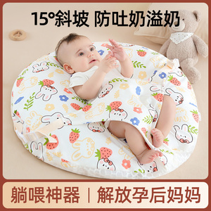 哺乳喂奶枕斜坡枕护腰靠垫新生婴儿防吐奶防溢奶躺喂神器宝宝睡垫