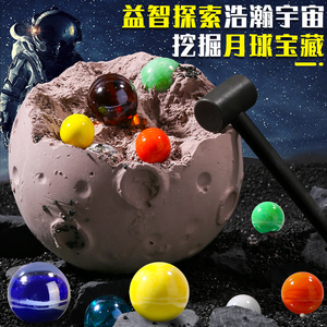 八大行星挖掘玩具星球挖宝石宝藏儿童考古探索男孩小学生彩虹皂