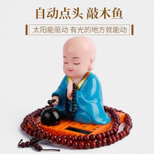 小和尚头敲木鱼摆件车载太阳能汽摇头车禅车意点中控台内装饰用品