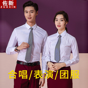舞台大合唱服装男女衬衣唱红歌演出服白色衬衫表演礼服主持人正装