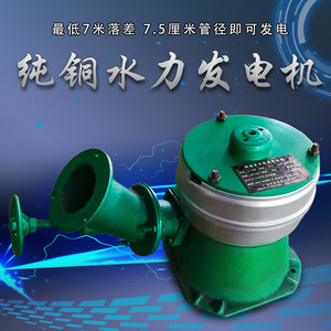 水车微型水力涡轮发电机小溪流小型水冲式家用220v大功率管道野外