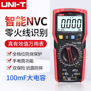 UNI-T优利德UT89XD数字万用表电阻电容测试防烧高精度电工表