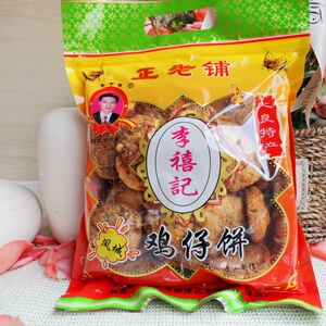 顺德李禧记广州鸡仔饼老字号手工饼零食小吃广东佛山特产美食