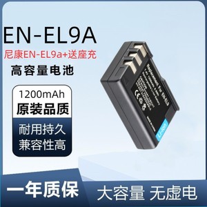 尼康EN-EL9a ENEL9 D40 D40X D60 D3000 D5000单反相机电池充电器