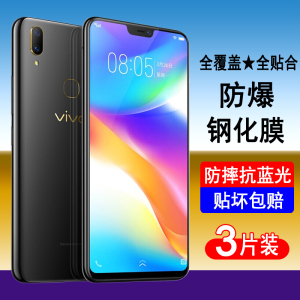 适用vivoY85钢化膜vivo y85a全屏覆盖手机膜y85防爆防摔玻璃屏幕保护贴膜高清无白边透明抗蓝光全包黑边防尘