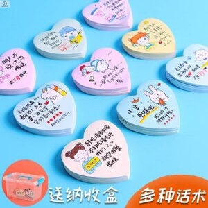 暖心便利贴便携餐厅商家创意便利贴外卖粘贴奶茶店卡通话语餐馆手