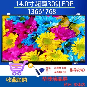 联想 G40-70 80 B40-70 700S-14ISK 100S  E40-30笔记本液晶屏幕