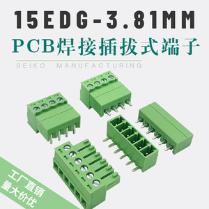 15EDGV/R-3.81插拔式接线端子PCB绿色连接器3.81mm间距直弯脚针座
