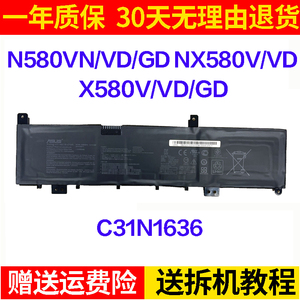 华硕 N580VN N580VD NX580VD X580V X580GD C31N1636 笔记本电池