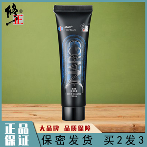 修正男用按摩膏液私处人参肉桂植物成人男性用元本正品旗舰店ww