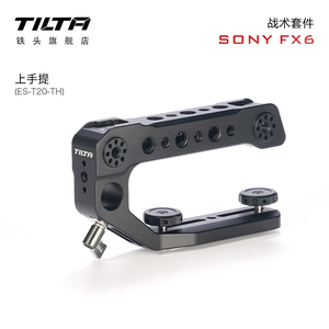 TILTA铁头兔笼FX6上手提适用索尼fx6全笼配件 摄影机提手sony