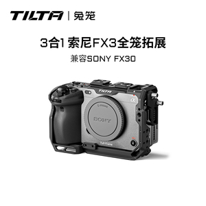 TILTA铁头兔笼适用索尼FX3/FX30套件相机全笼配件上手提底座线夹套装sony索尼FX30笼子拓展