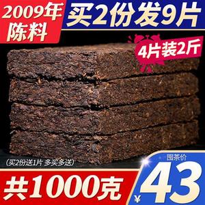 4片共1000g 枣香砖云南普洱茶熟茶砖茶 勐海十年陈香老树茶砖茶叶