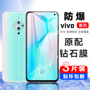 vivoS5钢化膜vivoZ5/Z5i/Z5x原装防窥防指纹手机膜全屏覆盖护眼抗蓝光viviy5s无白边保护膜活力版防摔贴膜