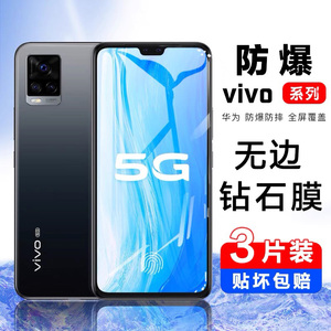 vivos7钢化膜s7e/s7T手机膜vivos9全屏覆盖s6抗蓝光vivis9e新s7防摔防指纹voviS5无白边viov防窥保护贴膜