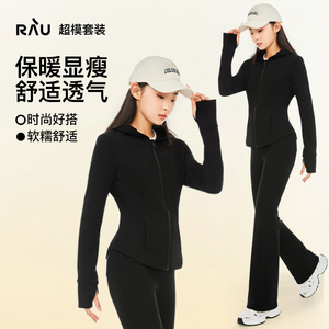 RAU运动套装女秋冬季卫衣2024新款加绒加厚运动服休闲修身时尚
