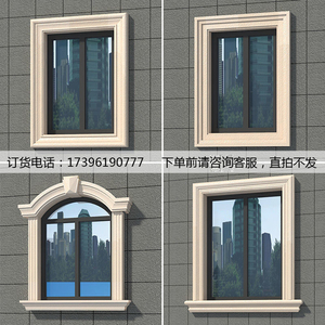 石膏线罗马柱窗