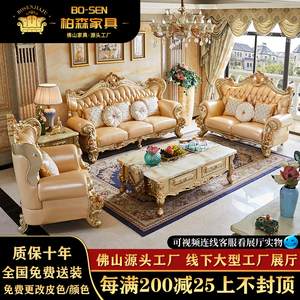 欧式真皮沙发123组合小户型客厅全实木雕花金色别墅高档家具套装