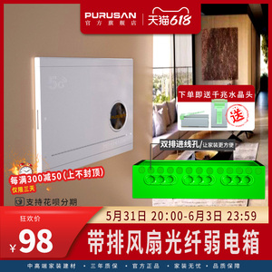弱电箱家用多媒体