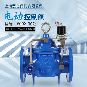 球墨铸铁电动控制阀600x-16q电磁常闭式水利控制调节阀