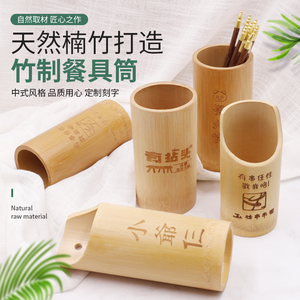 竹筷筒签子筒饭店家用餐厅火锅商用创意筷子篓可沥水1个起可刻字