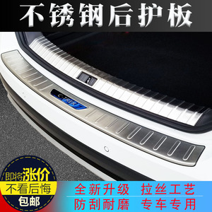 荣威i6改装ei5装饰亮条RX5max汽车用品PLUS后备箱RX3门槛条后护板