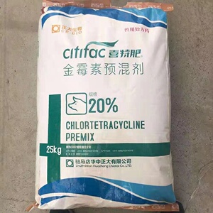 50斤正大20%金霉素预混剂兽药兽用饲料添加剂喜特肥鸡鸭鹅猪牛羊