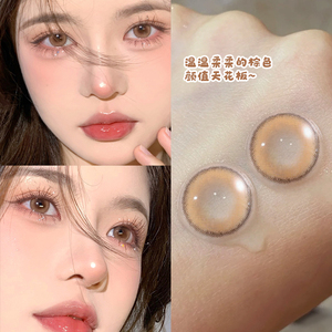 lucycon美瞳漫木褐半年抛女栗子奶咖灰色非日抛轻混血新手日常wl