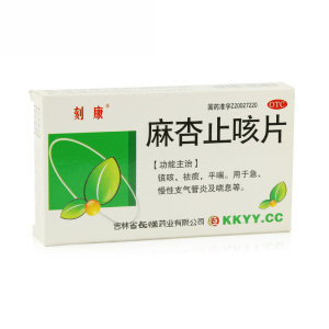 刻康 麻杏止咳片 0.26g*36片yp3镇咳祛痰平喘急慢性支气管炎喘息