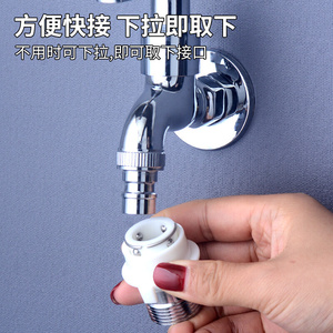 一靓适用六分洗衣机进水管快接卡扣式转6分接头转接洗碗机 a款下