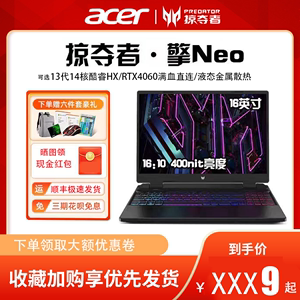 Acer/宏碁掠夺者·擎Neo/暗影骑士擎.龙i5/i74060游戏笔记本电脑