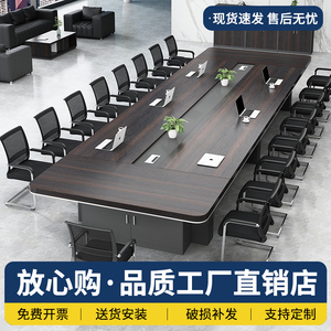 大型会议桌长桌简约现代开会桌长方形会议室洽谈培训条形桌椅组合