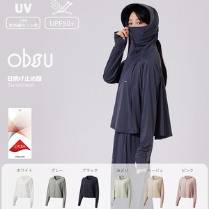 日本obsu短款莱卡户外防晒衣女2023防紫外线薄款透气冰丝UPF50+