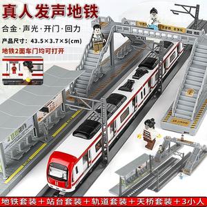装地铁玩具 模型 1号线合金男孩子2号北京和谐号发光车厢上海套