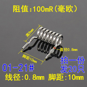 康铜丝电阻 采样取样电阻 直径0.8mm 100毫欧 0.1欧 100mr(20只)