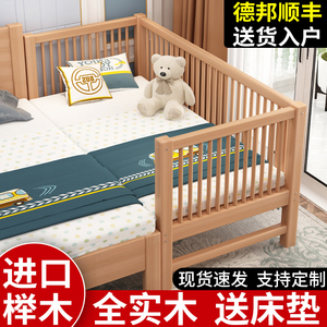 榉木儿童拼接床加宽床边小床平接大床宝宝婴儿护栏床男女孩实木床