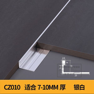 瓷砖收边条地板压条墙角包边条地砖收口条金属装饰条压边条银色-c