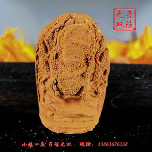 新乐坊〉阎魔敌灵验佛十世班禅大师真身法体布擦的护身擦擦