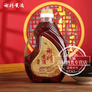 陕西特产汉中洋县谢村黄酒瓶装整箱半甜型2升12度手工冬酿糯米酒