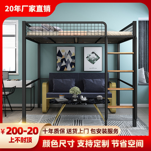 上床下桌家用高架床小户型上下铺铁架床宿舍双层床现代简约阁楼床