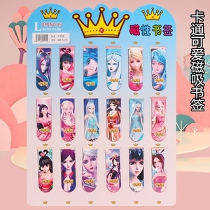 叶罗丽书签磁性双贴书签奖励学生用卡通精美小学生可爱书签少女心