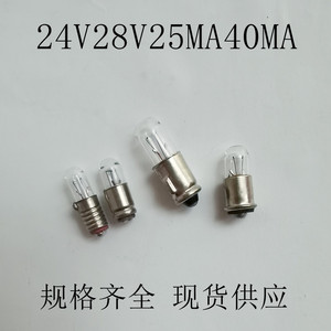 特种小灯珠微型小灯泡24V28V36V60V25MA40MA小螺口E5仪器指示灯珠