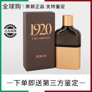 美国进口tous 1920 the origin桃丝熊1920男士香水100ml皮革正品