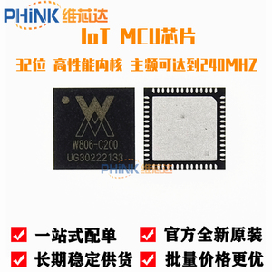 全新原装 W806 QFN-56 IoT MCU芯片集成32位CPU处理器W806-C200