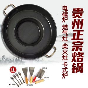 烙锅专用锅炸洋芋煎锅两用商用炸土豆专用贵州摆地摊炸串凹锅罗锣