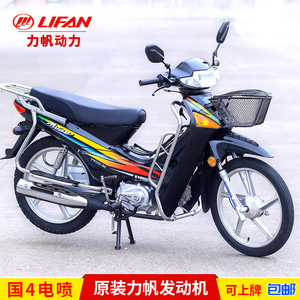 力之帆lf110动力燃油代步两轮国4电喷省油可上牌弯梁车摩托车