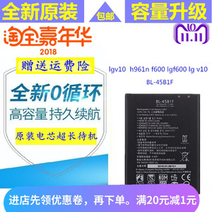 适用lgv10电池BL-45B1F h961n f600 lgf600 lg v10手机电池大容量